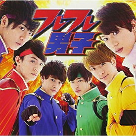 CD/フレフレ男子 (Type-A)/フレフレ男子/SHINF-1