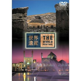 DVD / 趣味教養 / 世界遺産 イラン編 / SVWB-1717