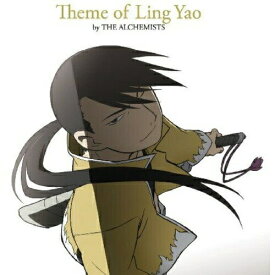 CD / アニメ / 鋼の錬金術師 FULLMETAL ALCHEMIST Theme of Ling Yao by THE ALCHEMISTS / SVWC-7663