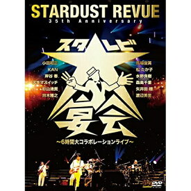 DVD/35th Anniversary スタ☆レビ大宴会 〜6時間大コラボレーションライブ〜/STARDUST REVUE/TEBI-10485