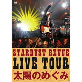 DVD / STARDUST REVUE / STARDUST REVUE LIVE TOUR 太陽のめぐみ / TEBI-60148