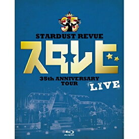 BD/STARDUST REVUE 35th ANNIVERSARY TOUR スタ☆レビ(Blu-ray)/STARDUST REVUE/TEXI-75028