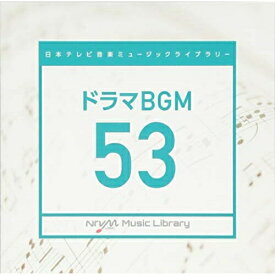 CD / BGV / 日本テレビ音楽 ミュージックライブラリー ～ドラマ BGM 53 / VPCD-86195