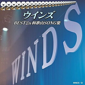 CD/ウインズ BEST2&和歌山SONG集/ウインズ/WINDS-12