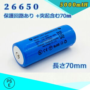 yPSEKi͏oρzیHt 26650 Li-ion/`ECI[dr/obe[/26650`ECIdr/5000mAh/obe[