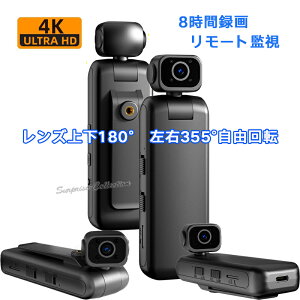 4K画質!8時間録画!小型WIFI防犯カメラ リモート監視 スポーツカメラ 赤外線 電池で録画 1/4ネジ穴 256GB対応