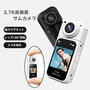 防犯カメラ 小型 スポーツカメラ コンパクト 電池で録画 繰り返し録画 マグネット スマホで再生 AP接続