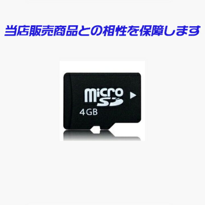 楽天市場】【レターパック送料無料】MicroSDHCカード4GB/8GB/16GB/32GB 