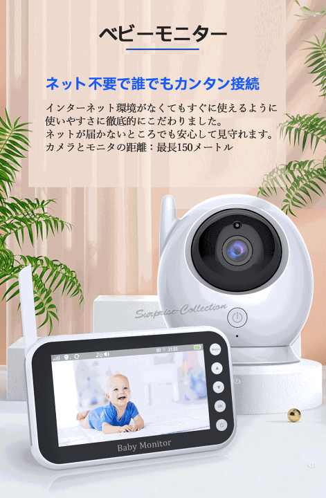 楽天市場】ベビーモニター 見守りカメラ wifi不要 モニター付き