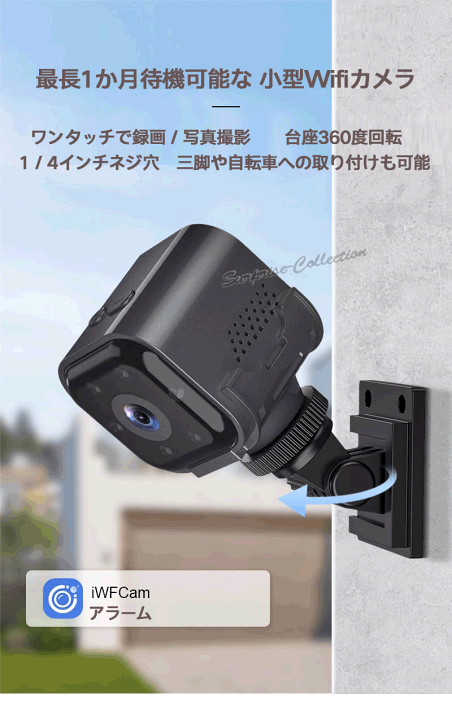 楽天市場】防犯カメラ 小型 人感センサー 長時間録画 ワイヤレス wifi