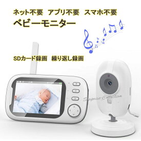 見守りカメラ ペットカメラ SDカード録画 720P ベビーモニター wifi不要 ネット不要 接続簡単 モニター付き 育児 高齢者 赤ちゃん 泣き声通知