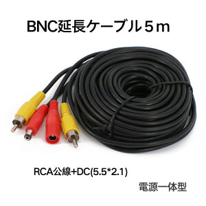 BNCP[u5M BNCRlN^ hƃJpBNCP[u ď^ RCA+DC DC5.5*2.1