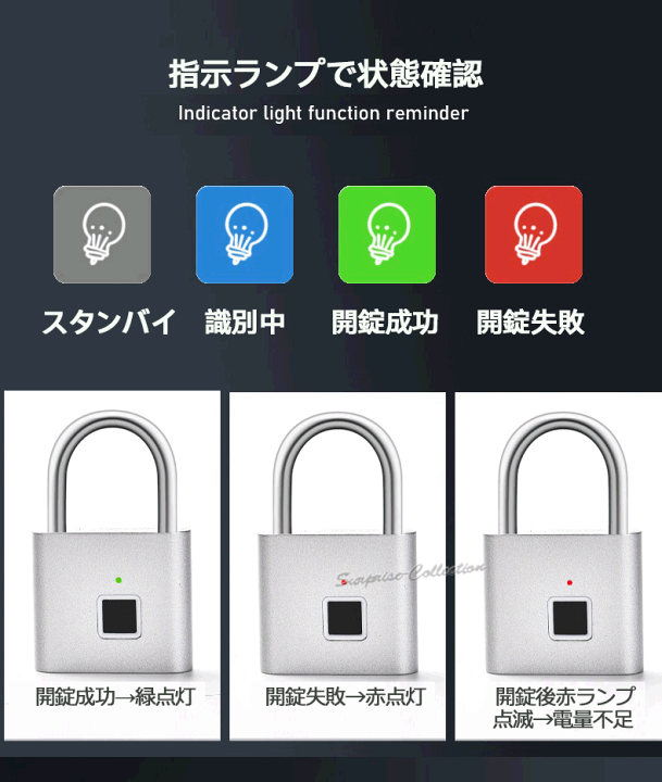 指紋南京錠 Bluetooth接続 指紋開錠 APP開錠 防水 防塵 盗難防止