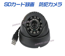 アップグレード製品!【IR-CUT機能追加】【レビューを書いて送料無料】防犯カメラ監視カメラ/SDカード録画/録音/赤外線LED/暗視/32GB対応/夜間撮影可/家庭用/防犯カメラ/PCカメラ/ウェブカメラ/録画/SDカード録画/ビデオカメラ小型/小型カメラ/ミニカメラ