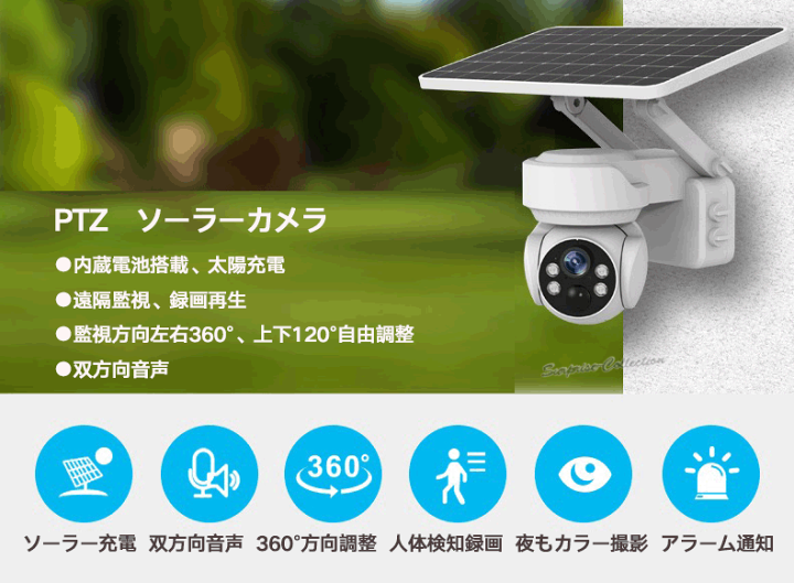 楽天市場】防犯カメラ 屋外 ソーラー WiFi ワイヤレス 400万画素 4倍