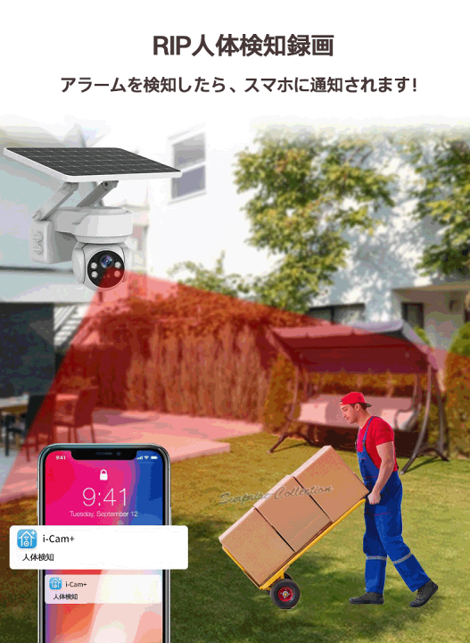 楽天市場】防犯カメラ 屋外 ソーラー WiFi ワイヤレス 400万画素 4倍