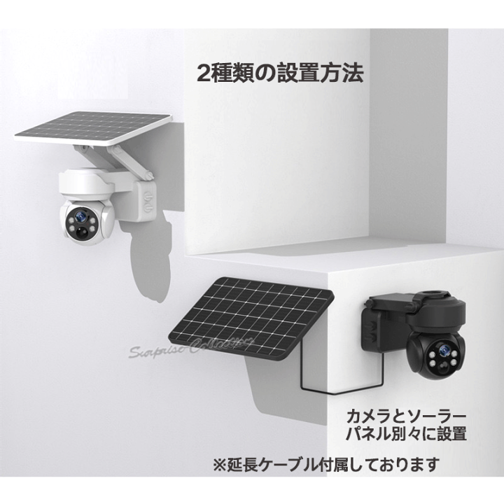 Smart NetCamera屋内カメラ2台＋屋外ソーラーカメラ1台の組み合わせ Smart NetCamera屋内カメラ2台＋屋外ソーラーカメラ1台の組み合わせ