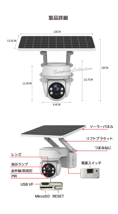 【新品】4Gモバイル回線 屋外用防犯カメラ ソーラーカメラ 4G LTE 防犯カメラ 屋外 ソーラー SIMカメラ 300万画素 WI-FI