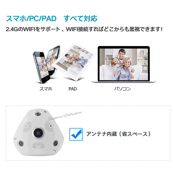 楽天市場】防犯カメラ 360度 300万画素 Wifi 常時録画 SDカード録画