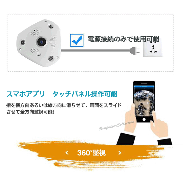 楽天市場】防犯カメラ 360度 300万画素 Wifi 常時録画 SDカード録画