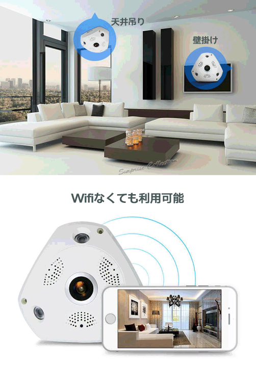 楽天市場】防犯カメラ 360度 300万画素 Wifi 常時録画 SDカード録画