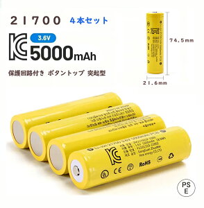 21700 ���`�E���C�I���d�r4�{ 5000mAh 3.6V �ی��H�t�� PSE�F�� �{�^���g�b�v �ˋN�^ �S��74.5mm ���e�� 4�{�Z�b�g