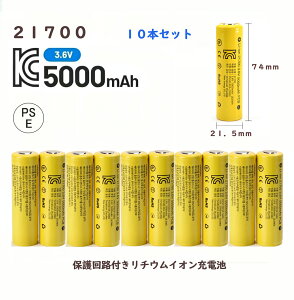 21700 ���`�E���C�I���d�r10�{ 5000mAh 3.6V �ی��H�t�� PSE�F�� �����^�C�v �S��74mm ���e�� 10�{�Z�b�g