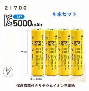 21700 ���`�E���C�I���d�r4�{ 5000mAh 3.6V �ی��H�t�� PSE�F�� �����^�C�v �S��74mm ���e�� 4�{�Z�b�g
