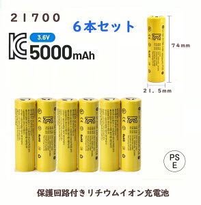 21700 ���`�E���C�I���d�r6�{ 5000mAh 3.6V �ی��H�t�� PSE�F�� �����^�C�v �S��74mm ���e�� 6�{�Z�b�g