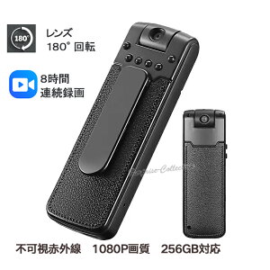 【電池で8時間録画】防犯カメラ 小型ビデオカメラ 自転車カメラ バイクカメラ 256GB対応 小型カメラ ボイスレコーダー 不可視赤外線