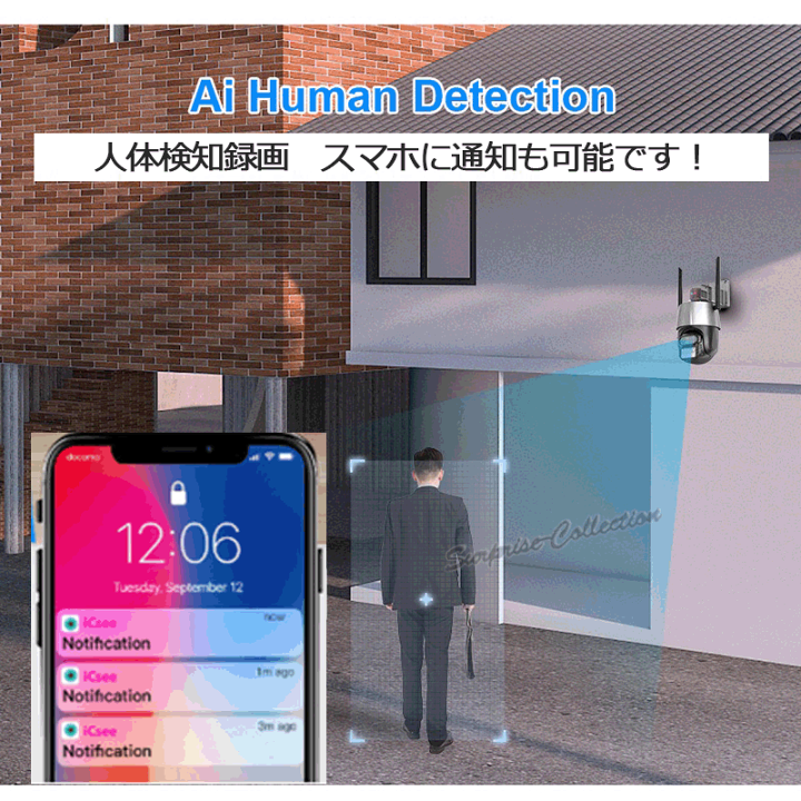 楽天市場】防犯カメラ 監視カメラ 屋外 800万画素 8倍ズーム