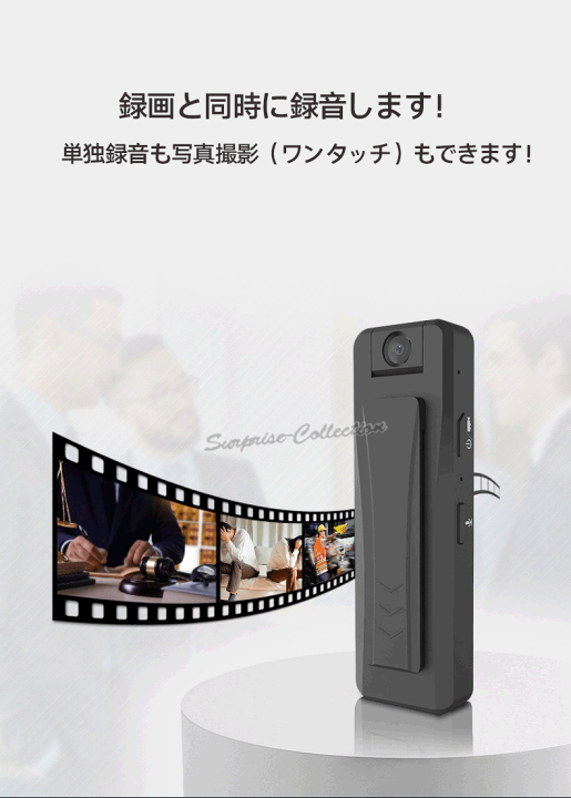 楽天市場】クリップ型防犯カメラ 小型カメラ ワンタッチ録画