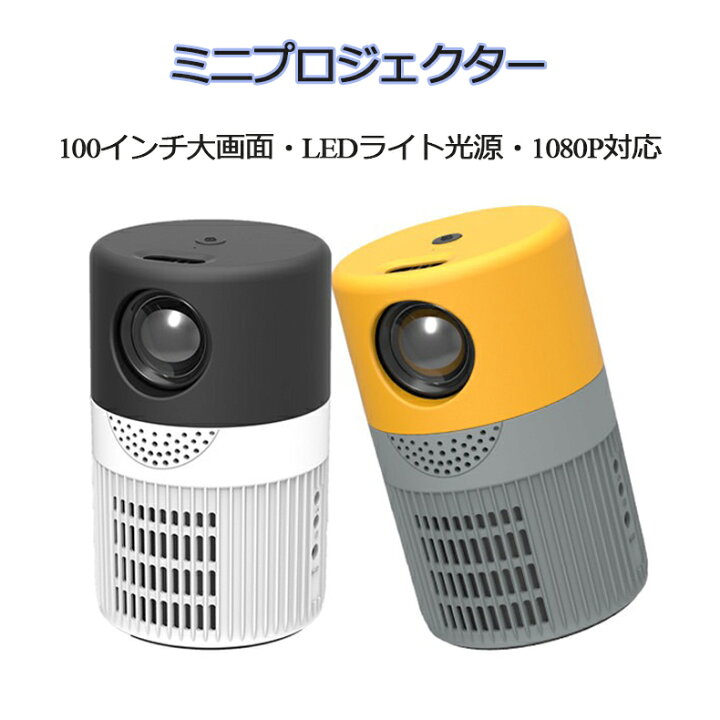 楽天市場】小型プロジェクター 1080P 内蔵スピーカー 100