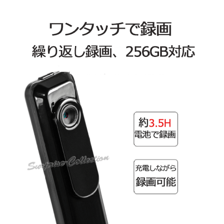 楽天市場】防犯カメラ 小型ビデオカメラ ミニビデオカメラ ドライブレコーダー 小型カメラ ボイスレコーダー PCカメラ 録画 録音 写真撮影 : サプライズコレクション 楽天市場】防犯カメラ 小型ビデオカメラ ミニビデオカメラ ドライブレコーダー 小型カメラ ボイスレコーダー PCカメラ 録画 録音 写真撮影 : サプライズコレクション