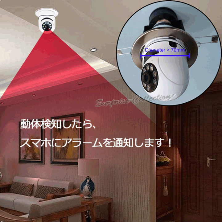 楽天市場】300万画素！LED電球型防犯カメラ Wifiカメラ ベビー