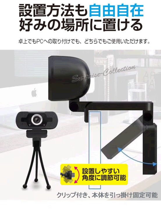 楽天市場】webカメラ マイク内蔵 高画質 ヘッドセット ウェブカメラ