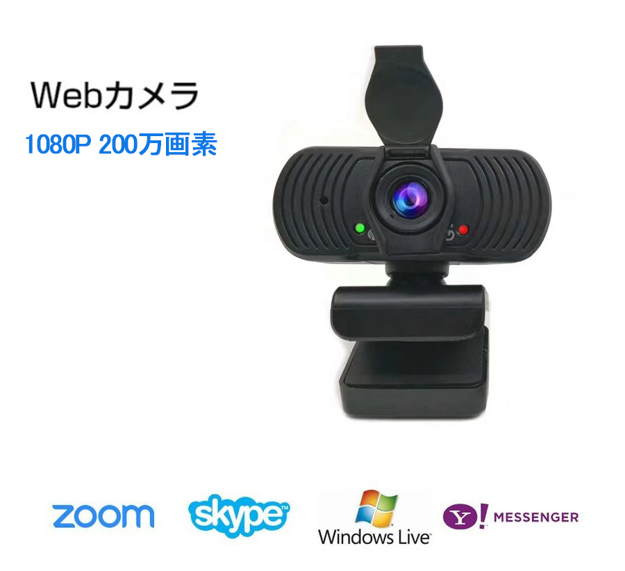 在宅 テレワークやビデオ会議に最適 webカメラ マイク内蔵 高画質 ヘッドセット 【第1位獲得！】 ウェブカメラ U6 Skype Zoom 想像を超えての LINE 1080P テレビ会議 チャットツール