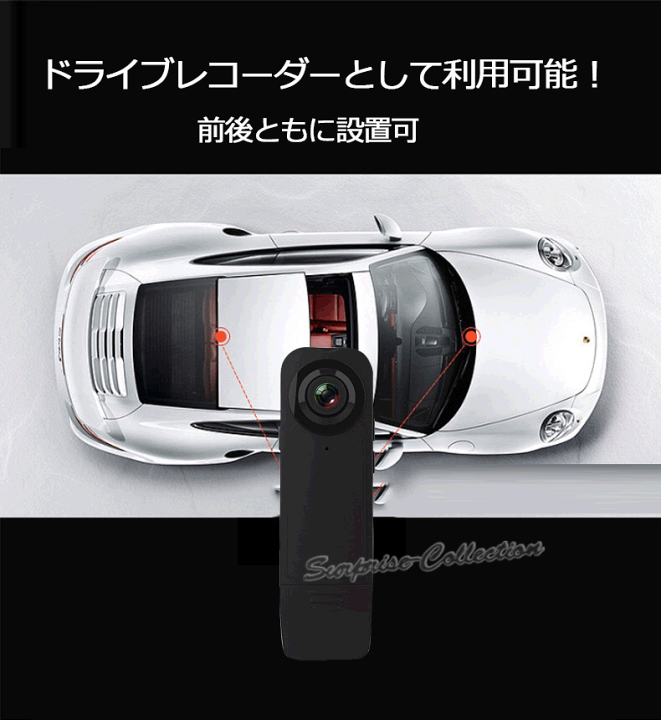 楽天市場】【広角155度】クリップ型 防犯カメラ 小型ビデオカメラ 自転車カメラ バイクカメラ 動体検知 256GB対応 ミニビデオカメラ ドライブレコーダー 小型カメラ : サプライズコレクション 楽天市場】【広角155度】クリップ型 防犯カメラ 小型ビデオカメラ 自転車カメラ バイクカメラ 動体検知 256GB対応 ミニビデオカメラ ドライブレコーダー 小型カメラ : サプライズコレクション