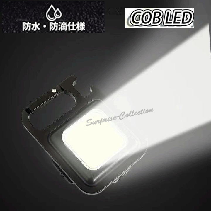 239円 低価格 COB LED 小型 投光器ライト 強力 ledライト 軽量 ミニ 防水防滴仕様 栓抜き 広範囲照明 800ルーメン USB充電式 キーホルダー カラビナ 防災対策 239円 低価格 COB LED 小型 投光器ライト 強力 ledライト 軽量 ミニ 防水防滴仕様 栓抜き 広範囲照明 800ルーメン USB充電式 キーホルダー カラビナ 防災対策