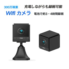 【レターパック送料無料】防犯カメラ ワイアレス 監視カメラ 小型 充電しながら録画可能 wifi 動体検知 赤外線 複数同時接続 アプリFOWL MicroSDカード録画 s20
