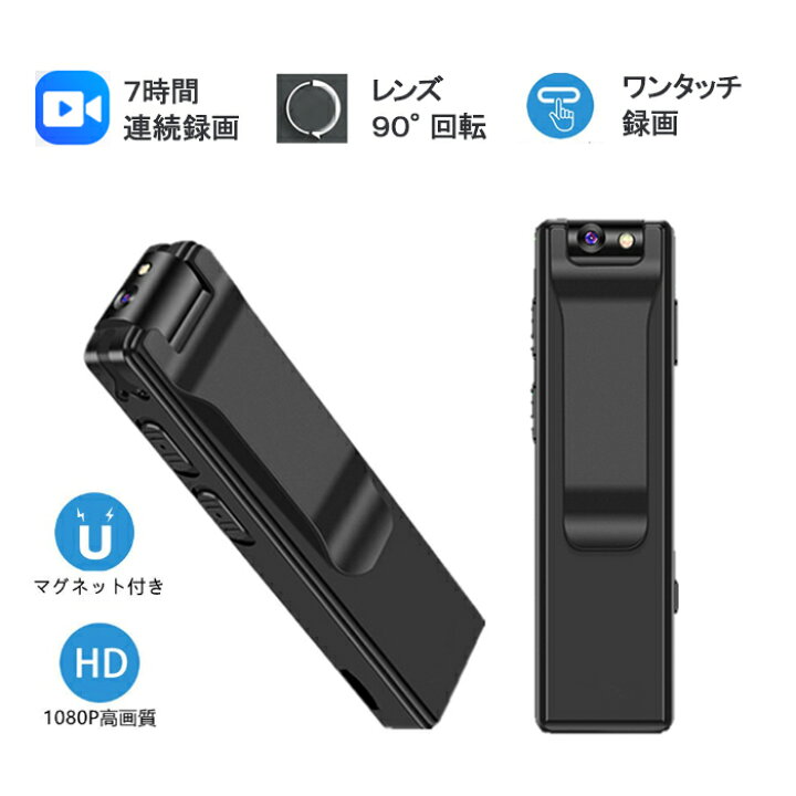 楽天市場】防犯カメラ 薄型ビデオカメラ 長時間録画 クリップ式カメラ 