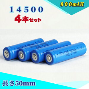 14500[dr4{Zbg/PO[dr/`ECI[dr/obe[/14500`ECIdr/14500 800mAh