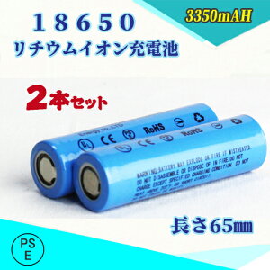 リチウムイオン充電池 18650の通販 価格比較 価格 Com