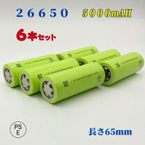 楽天市場】26650リチウムイオン電池 日本製の通販