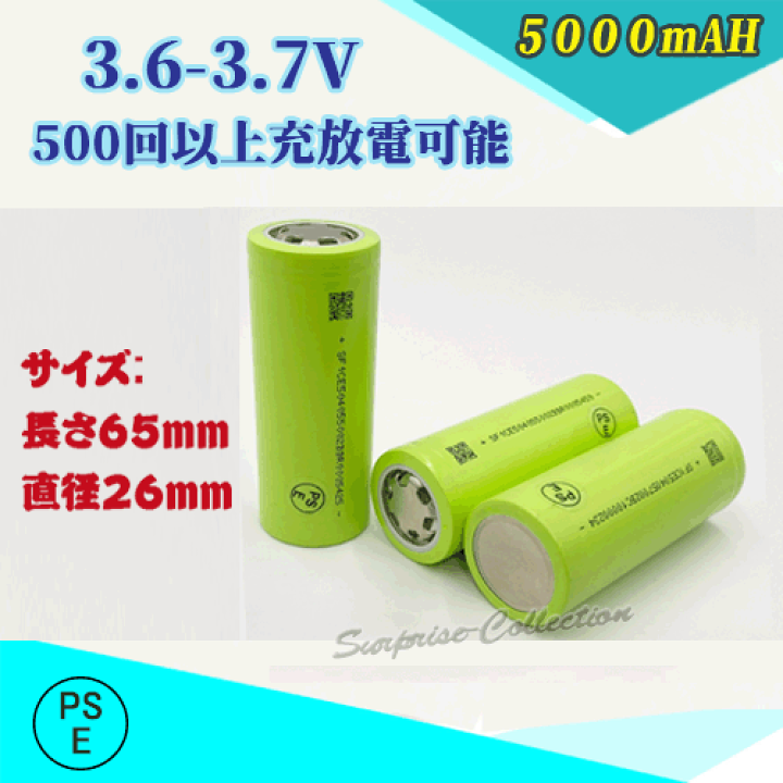 楽天市場】【PSE適合品届出済】26650電池10本セット/充電式電池 楽天市場】【PSE適合品届出済】26650電池10本セット/充電式電池