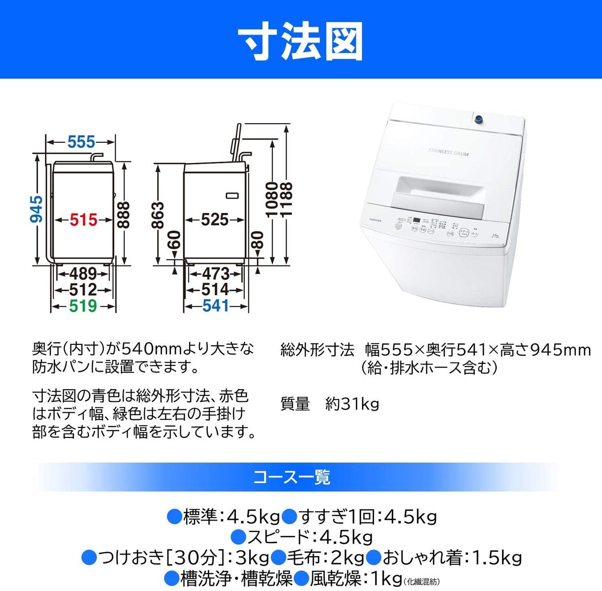 楽天市場】AW45M9-W ピュアホワイト 東芝 全自動 洗濯機 4.5kg (配達 ...