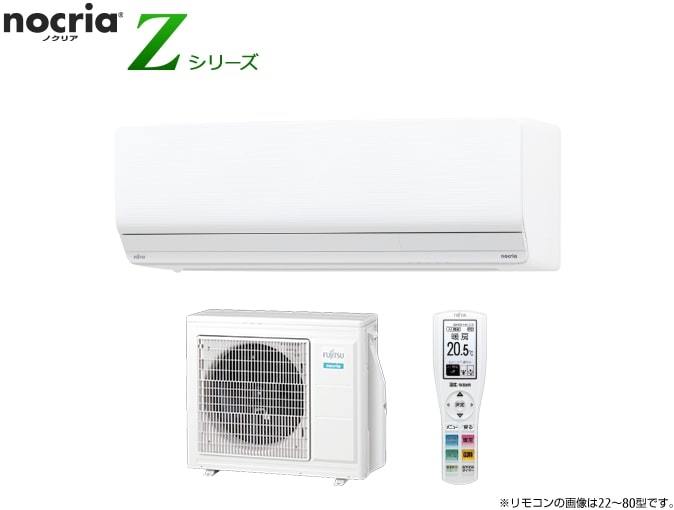 富士通ゼネラル AS-Z901L2-W [ ホワイト] 単相200V 29畳 Zシリーズ ノクリア ルームエアコン
