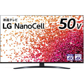 ★大阪限定設置込み★50NANO76JPA LGエレクトロニクス [50V型 4K 地上・BS・110度CSデジタル液晶テレビ 4K対応]