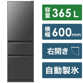 MR-CG37H-H 三菱電機 MITSUBISHI ELECTRIC CGシリーズ 冷蔵庫 365L 右開き 3ドア グレインチャコール