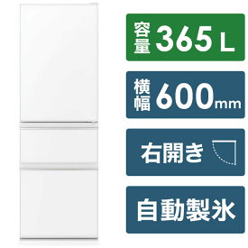 MR-CG37H-W 三菱電機 MITSUBISHI ELECTRIC CGシリーズ 冷蔵庫 365L 右開き 3ドア ピュアホワイト